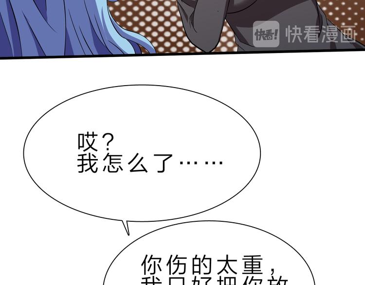 第46话 再觉醒一个？(1/3)-第47话