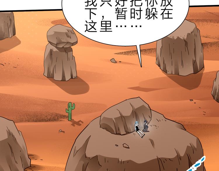 第46话 再觉醒一个？(1/3)-第47话