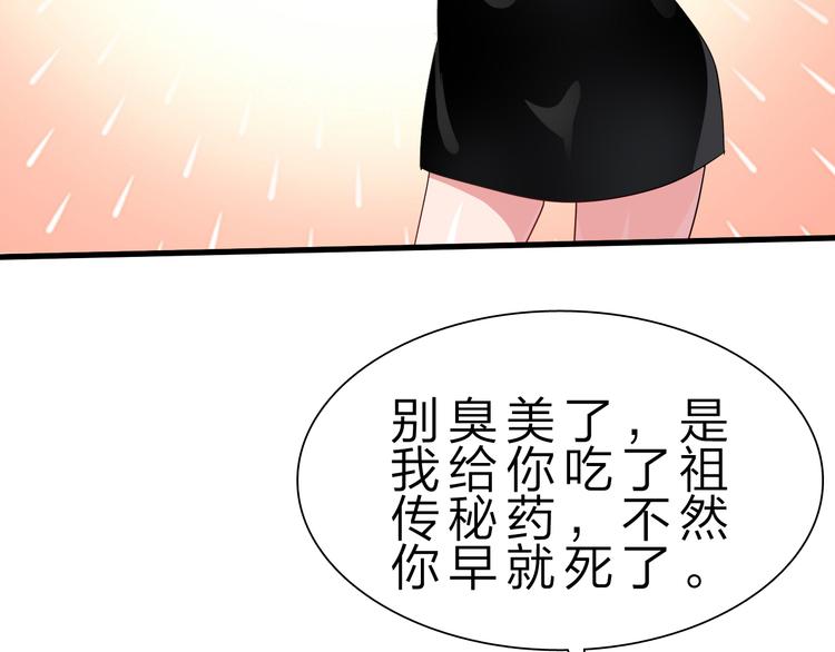 第46话 再觉醒一个？(1/3)-第47话