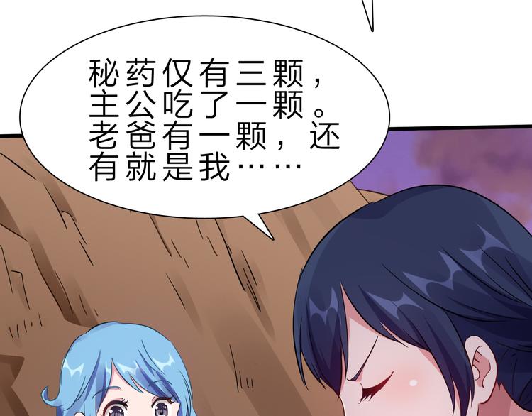 第46话 再觉醒一个？(1/3)-第47话