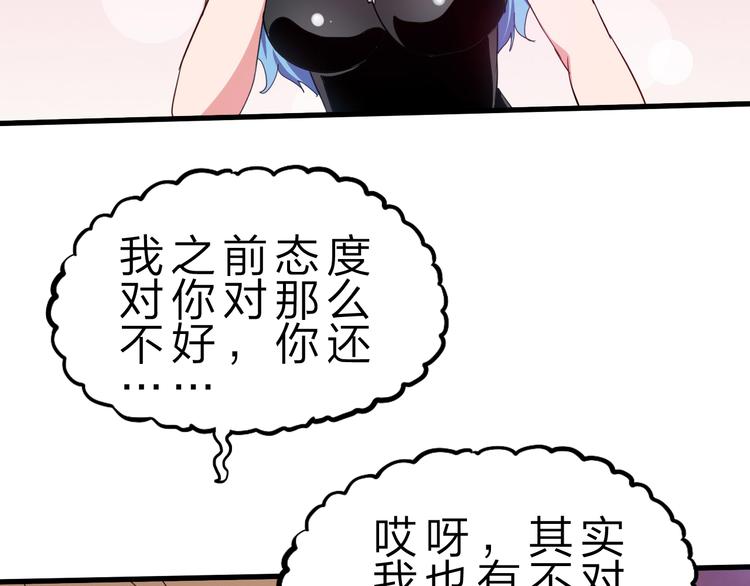 第46话 再觉醒一个？(1/3)-第47话