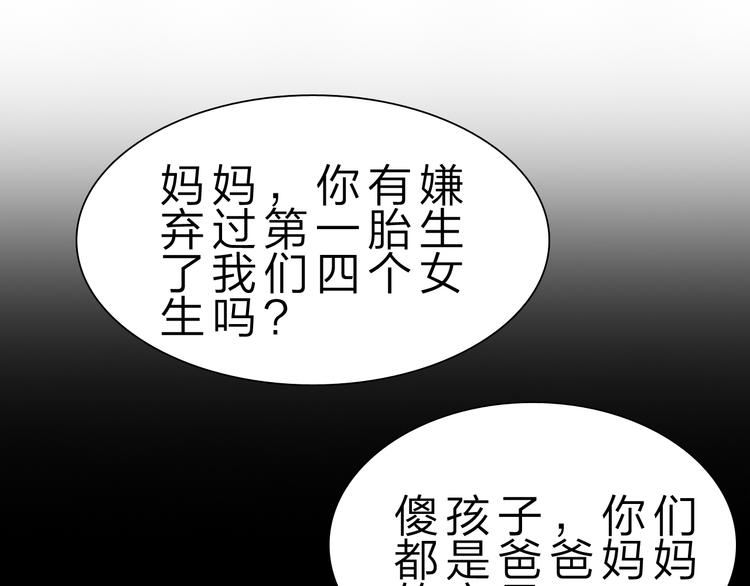第46话 再觉醒一个？(1/3)-第47话