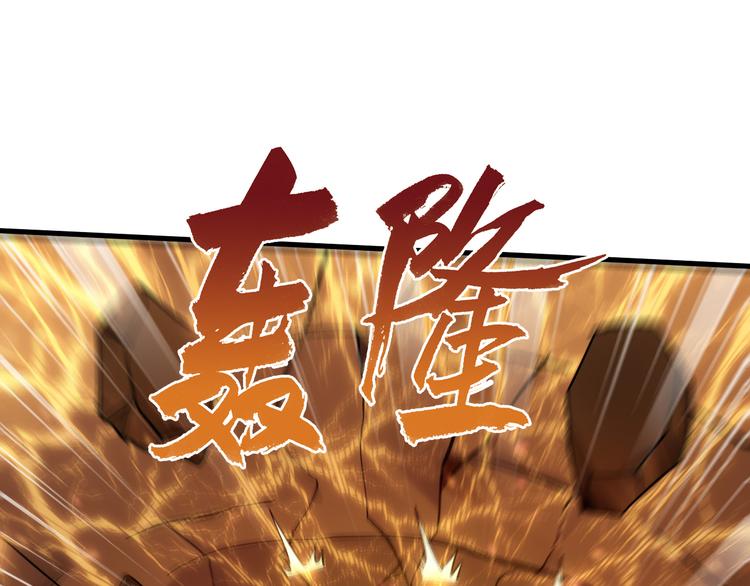 第48话 混沌形态！(1/3)-第49话