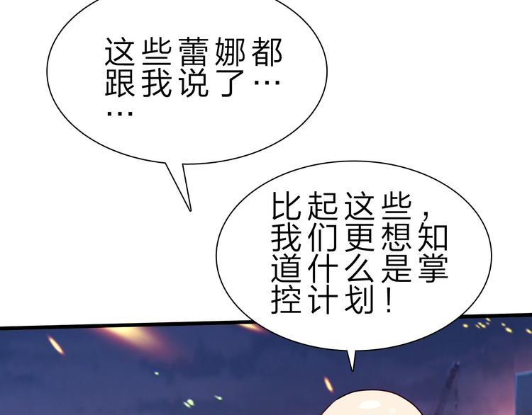 第50话 掌控计划(1/4)-第51话