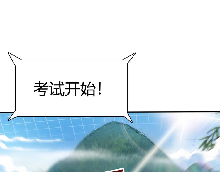 第6话 考试开始！(1/3)-第7话