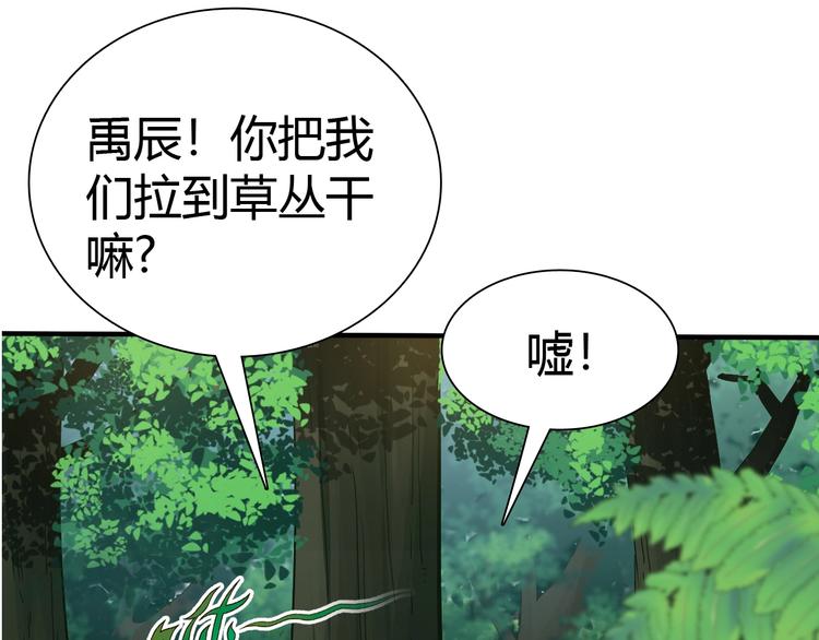 第6话 考试开始！(1/3)-第7话
