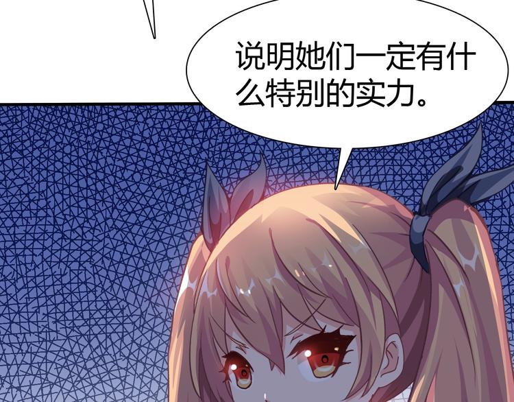 第8话 意外收获？(1/3)-第9话