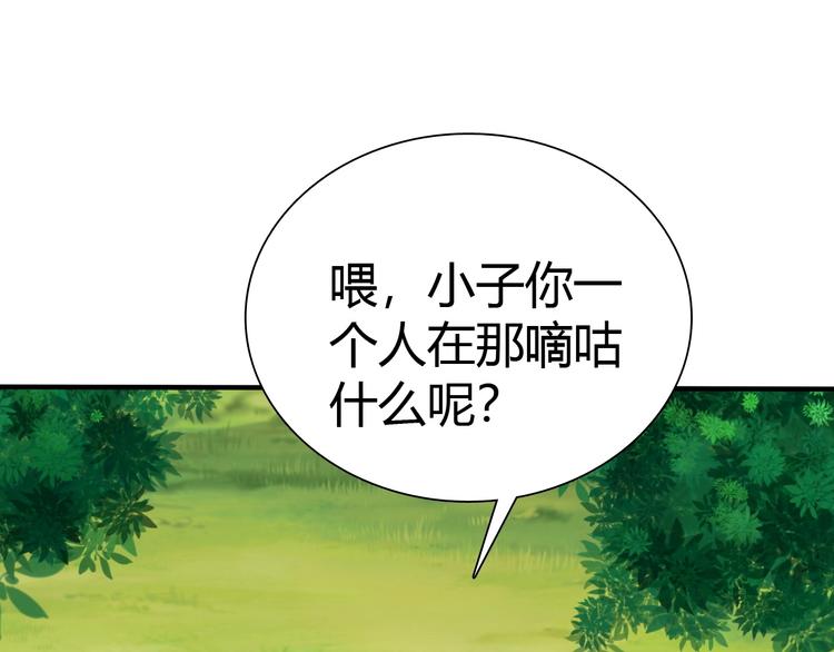 第8话 意外收获？(1/3)-第9话