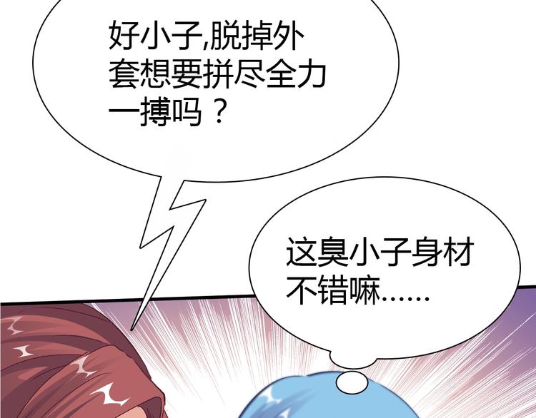 第8话 意外收获？(1/3)-第9话