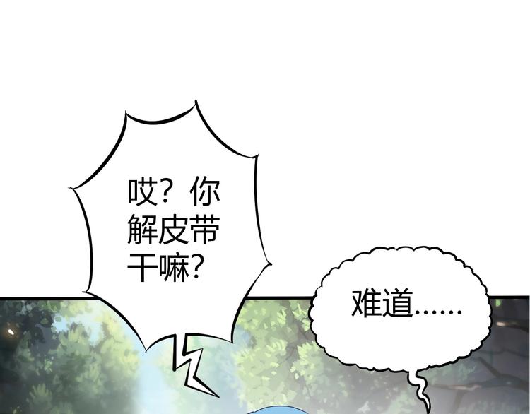 第8话 意外收获？(1/3)-第9话