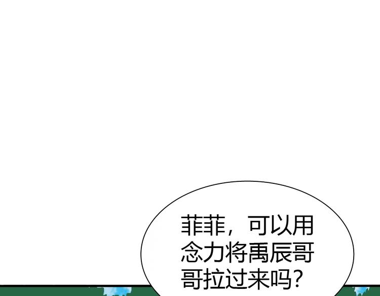 第8话 意外收获？(1/3)-第9话