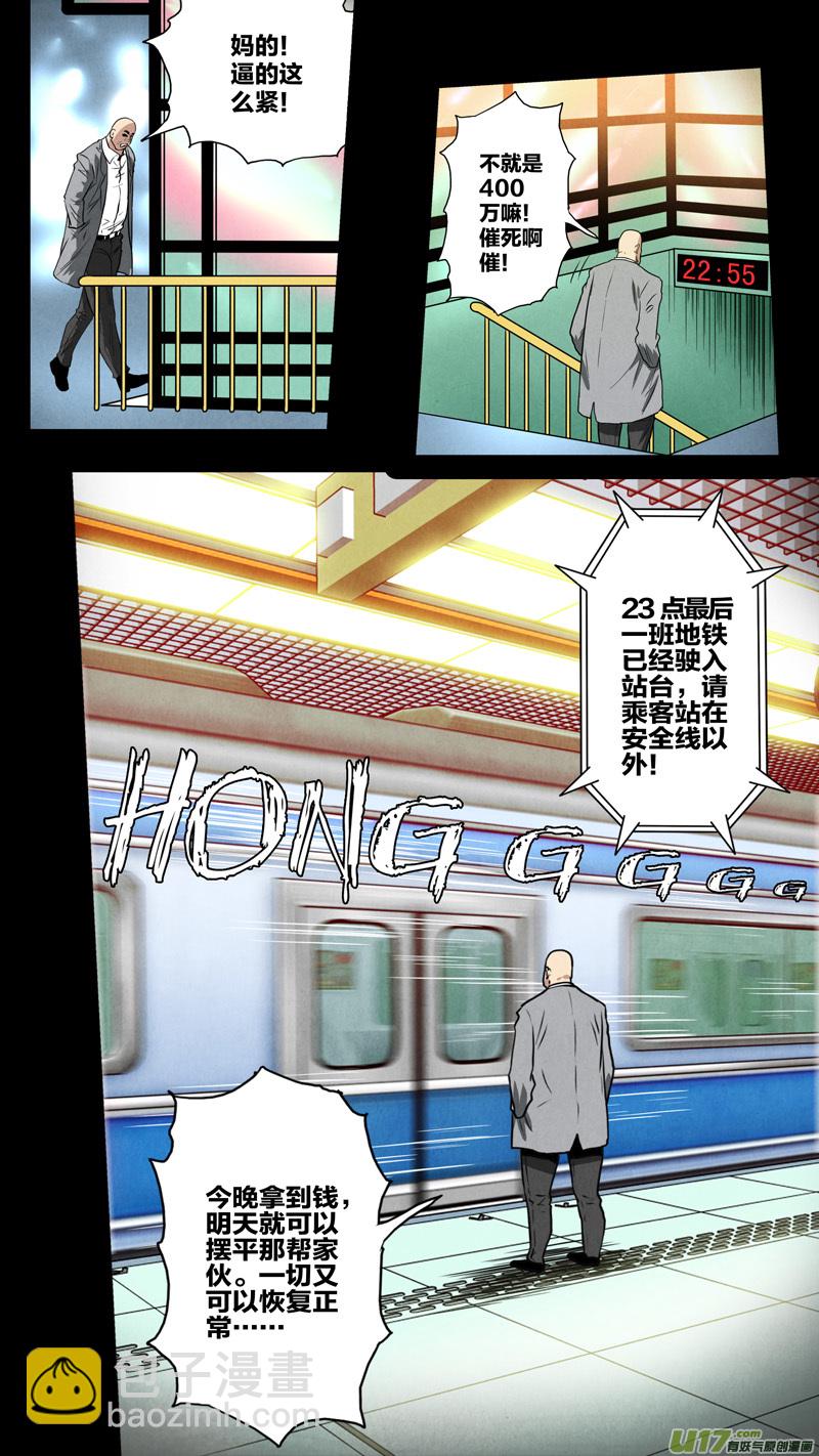 第五章 26人（01）-第1话