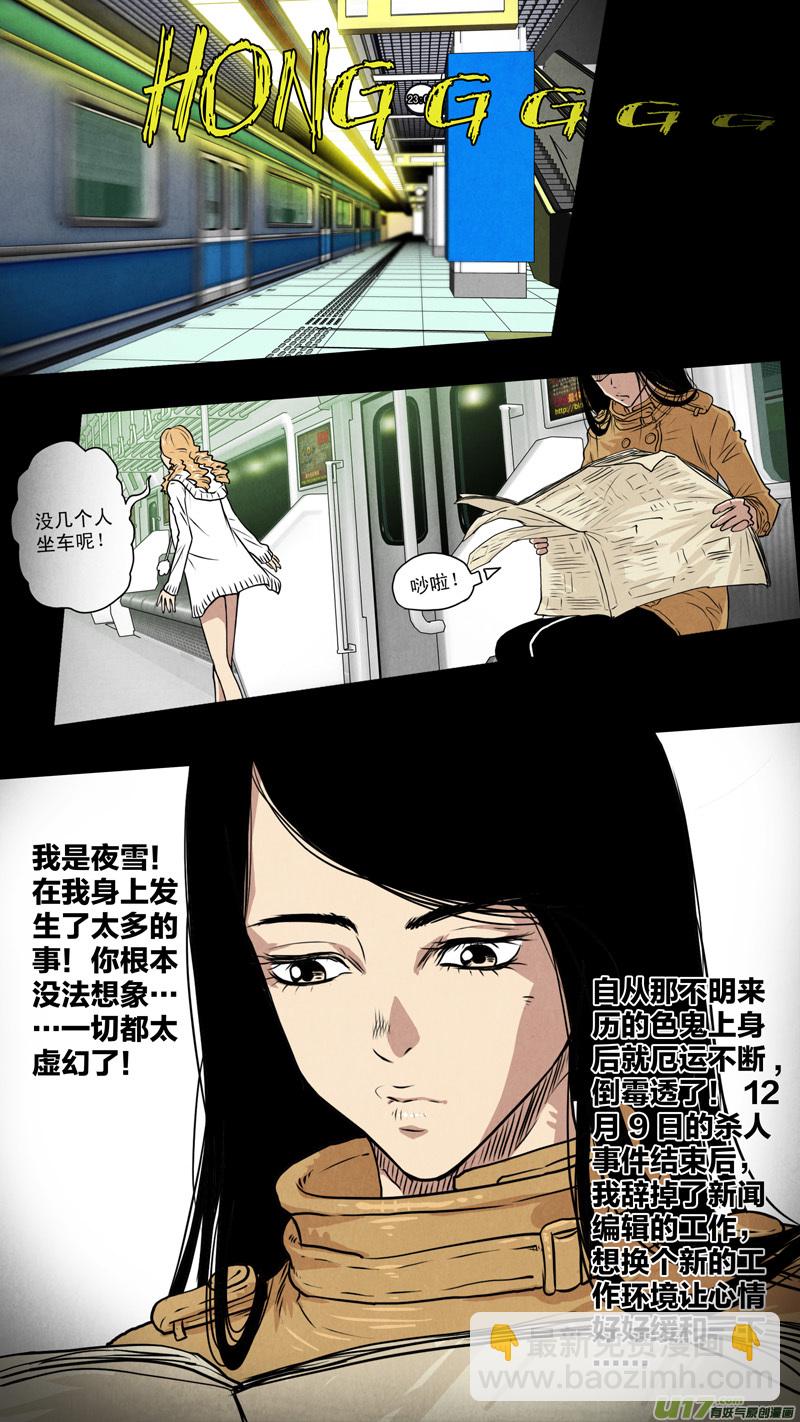 第五章 26人（01）-第1话