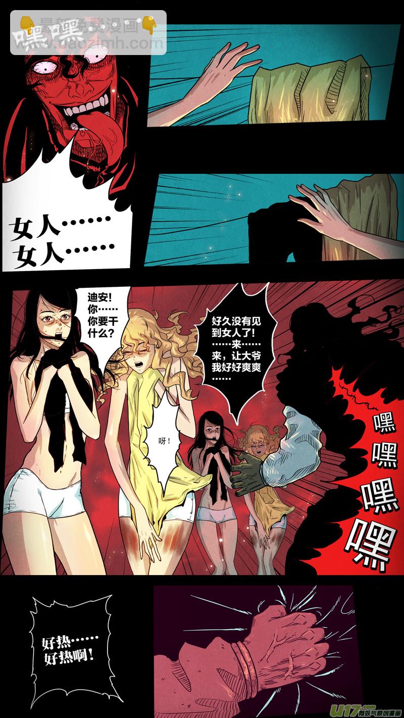 第五章 26人（11）-第11话