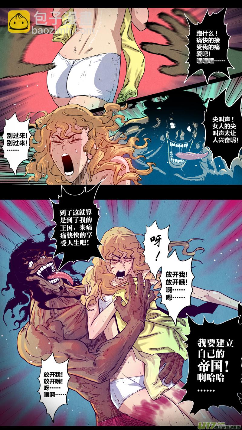 第五章 26人（11）-第11话