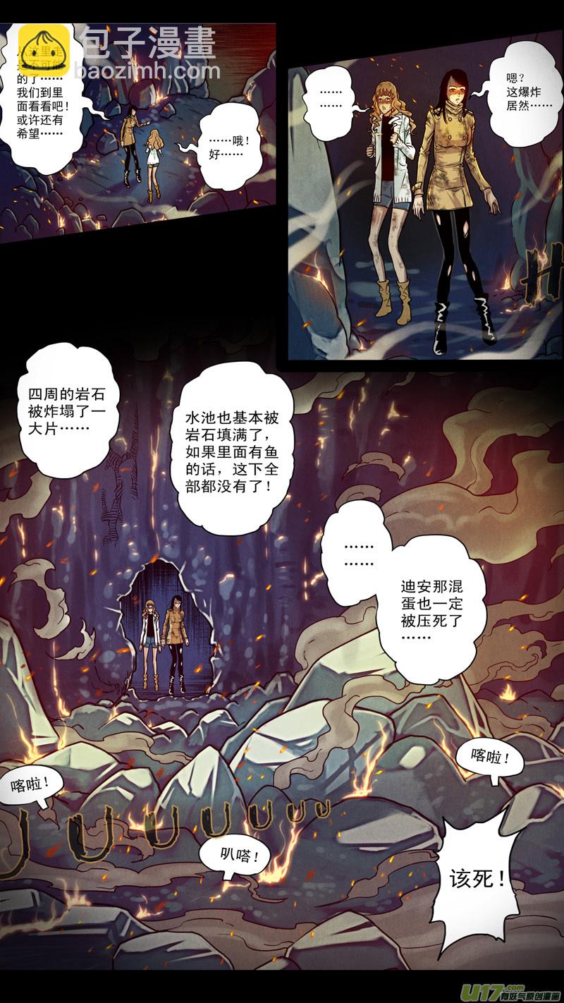 第五章 26人（13）-第13话