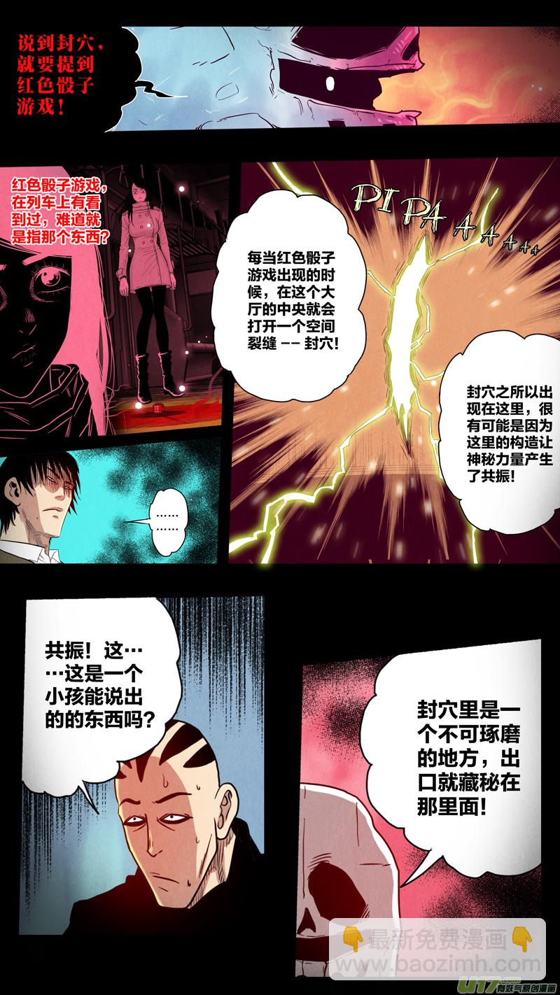 第五章 26人（17）-第17话