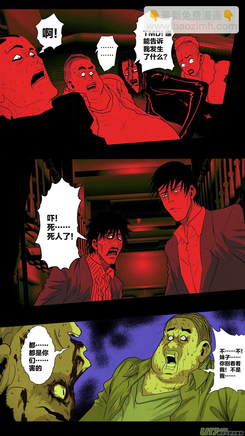 第五章 26人（03）-第3话