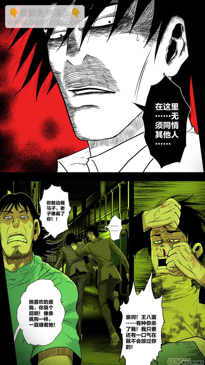 第五章 26人（03）-第3话