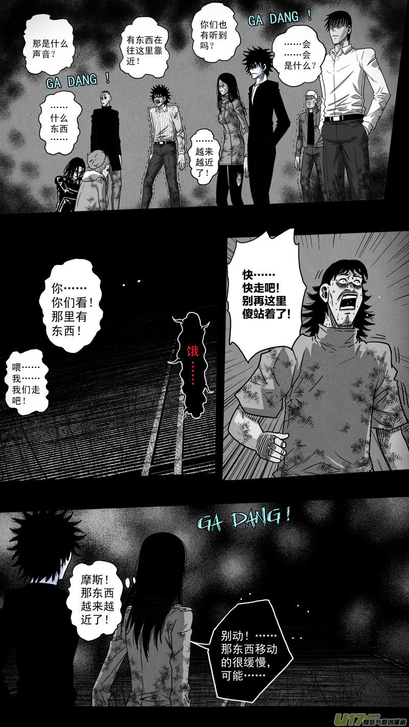 第五章 26人（21）-第21话
