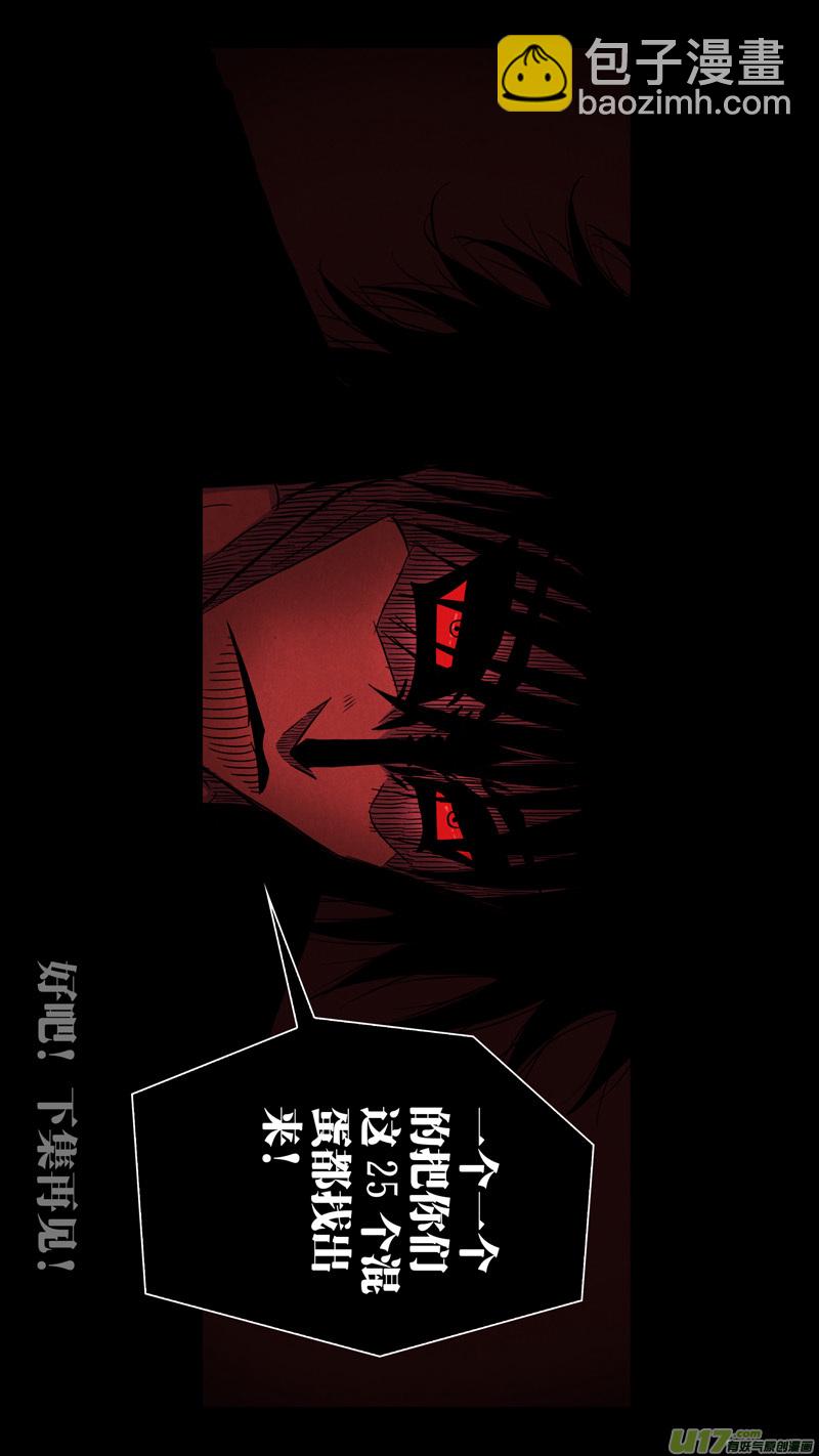 第五章 26人（21）-第21话