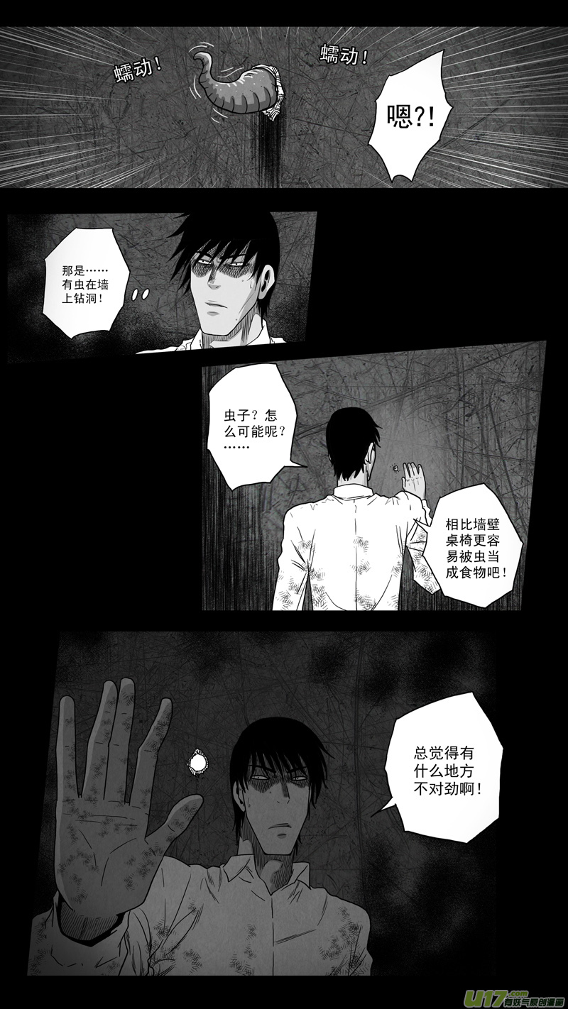 第五章 26人（23）-第23话