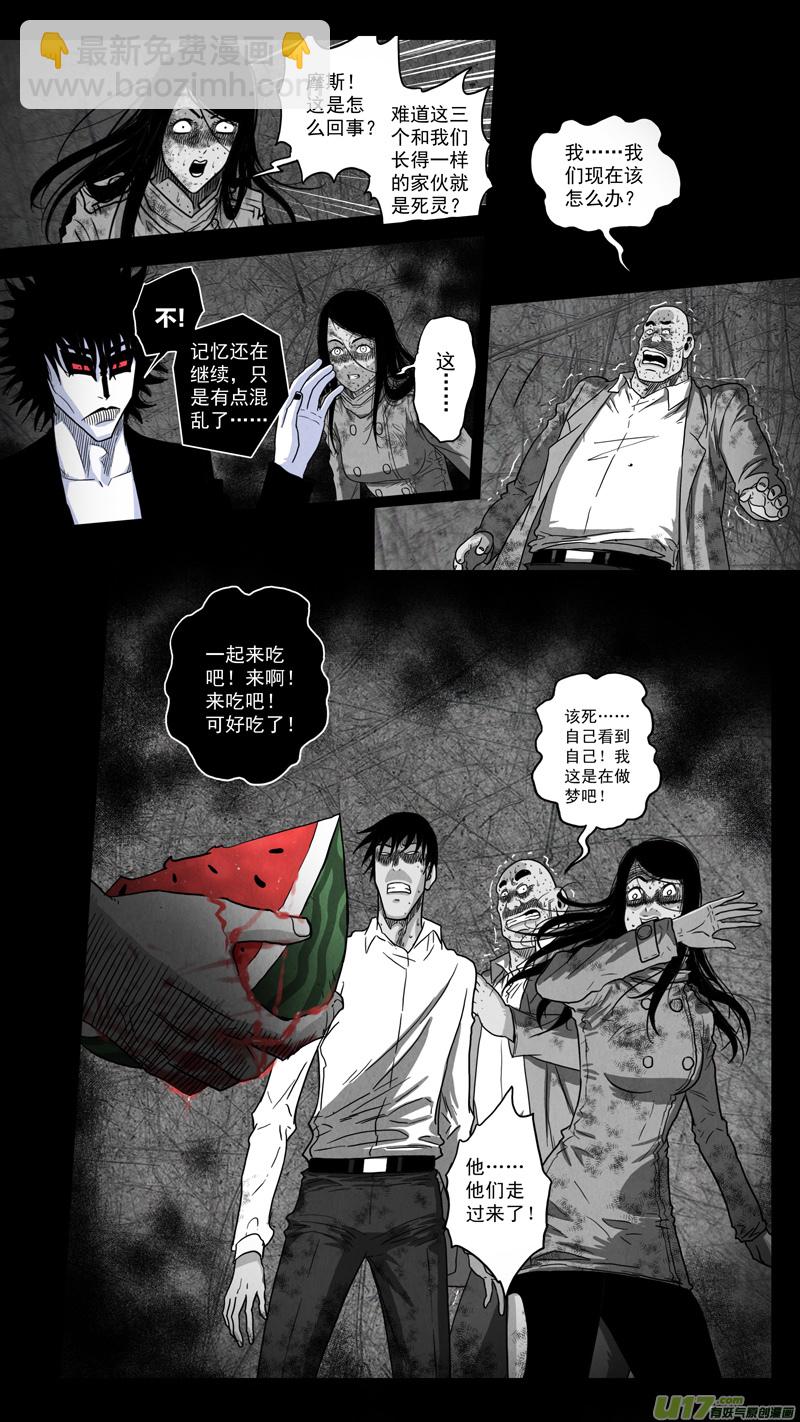 第五章 26人（23）-第23话