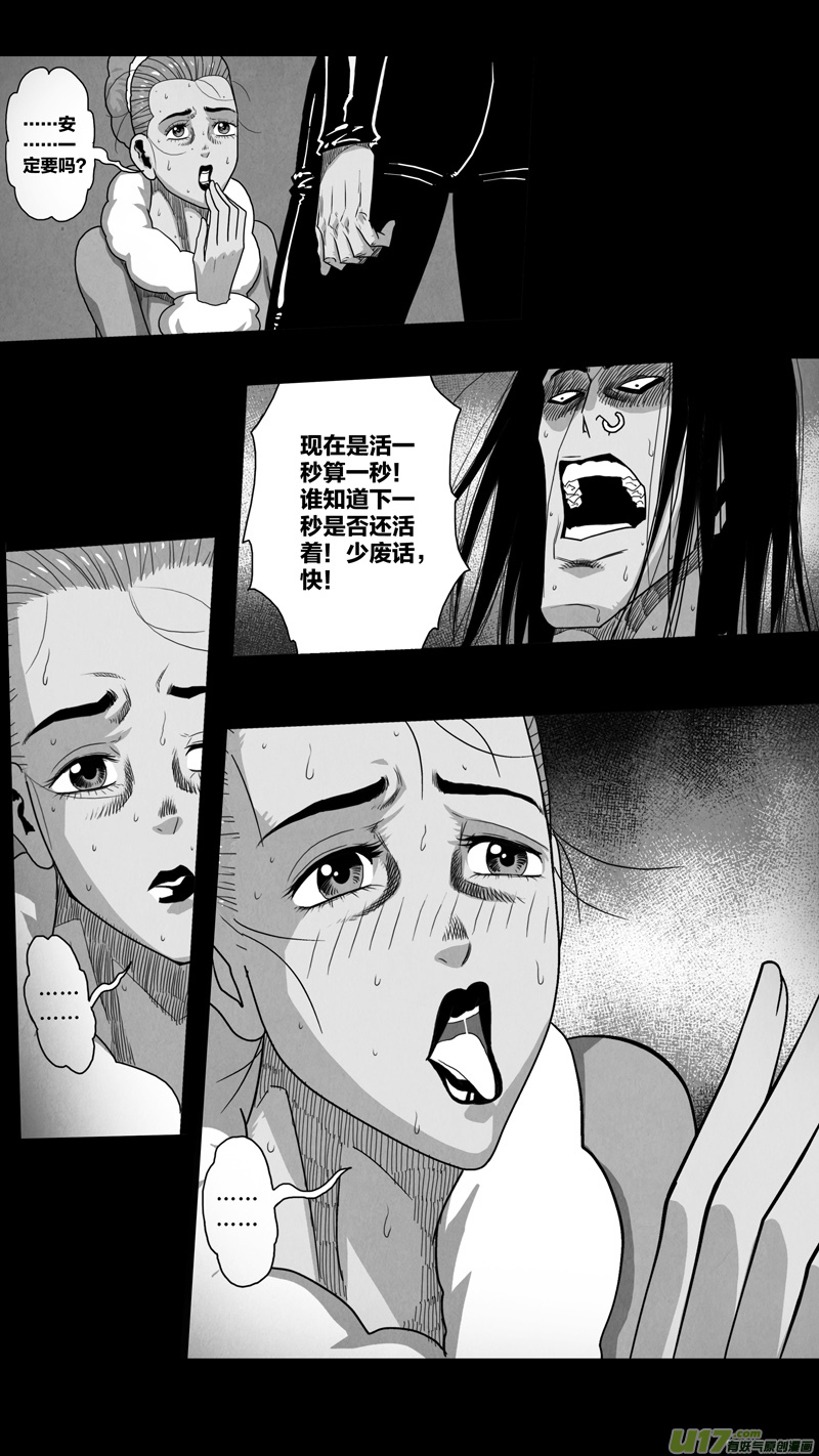 第五章 26人（25）-第25话