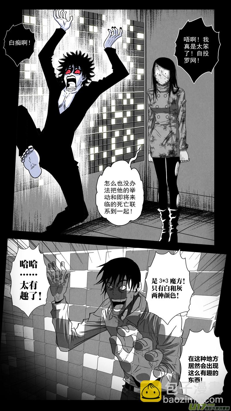 第五章 26人（25）-第25话