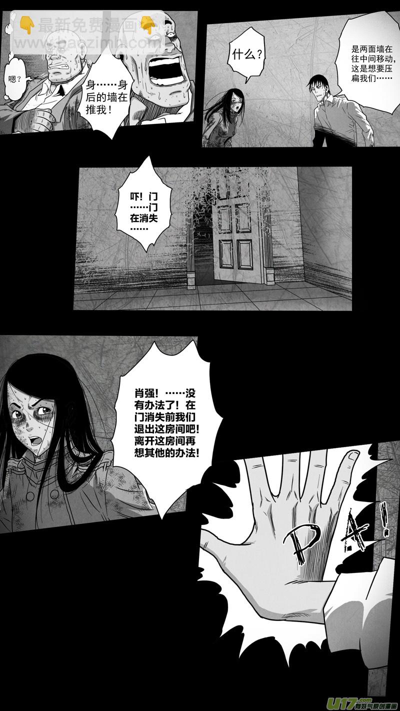 第五章 26人（25）-第25话