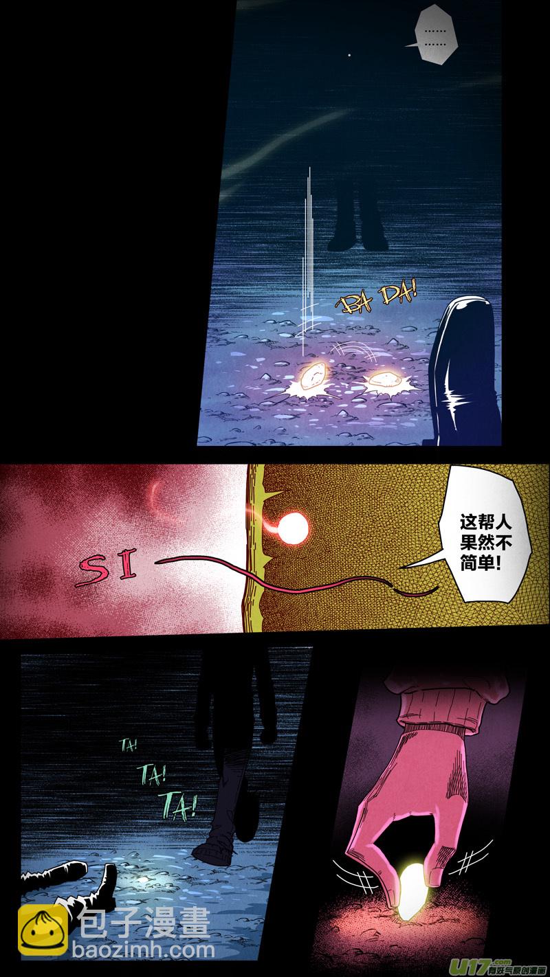 第五章 26人（27）-第27话