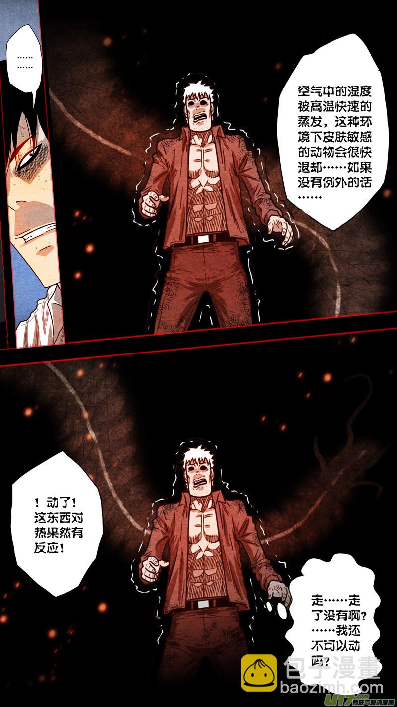 第五章 26人（31）-第31话