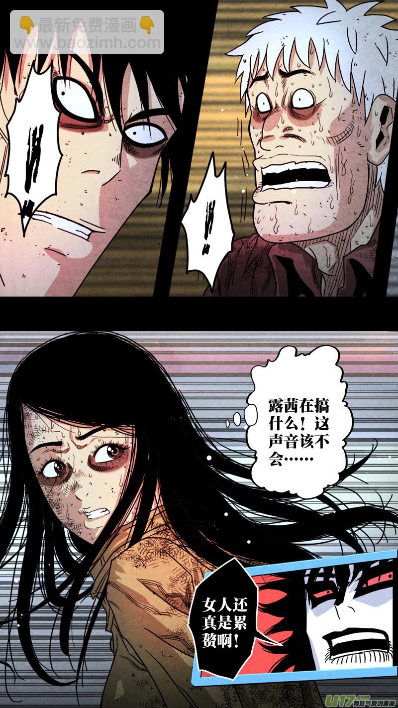 第五章 26人（31）-第31话