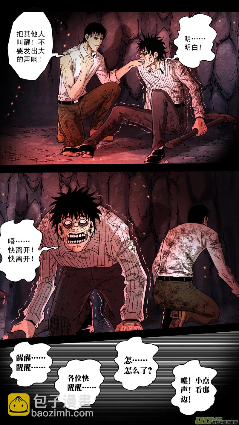 第五章 26人（31）-第31话