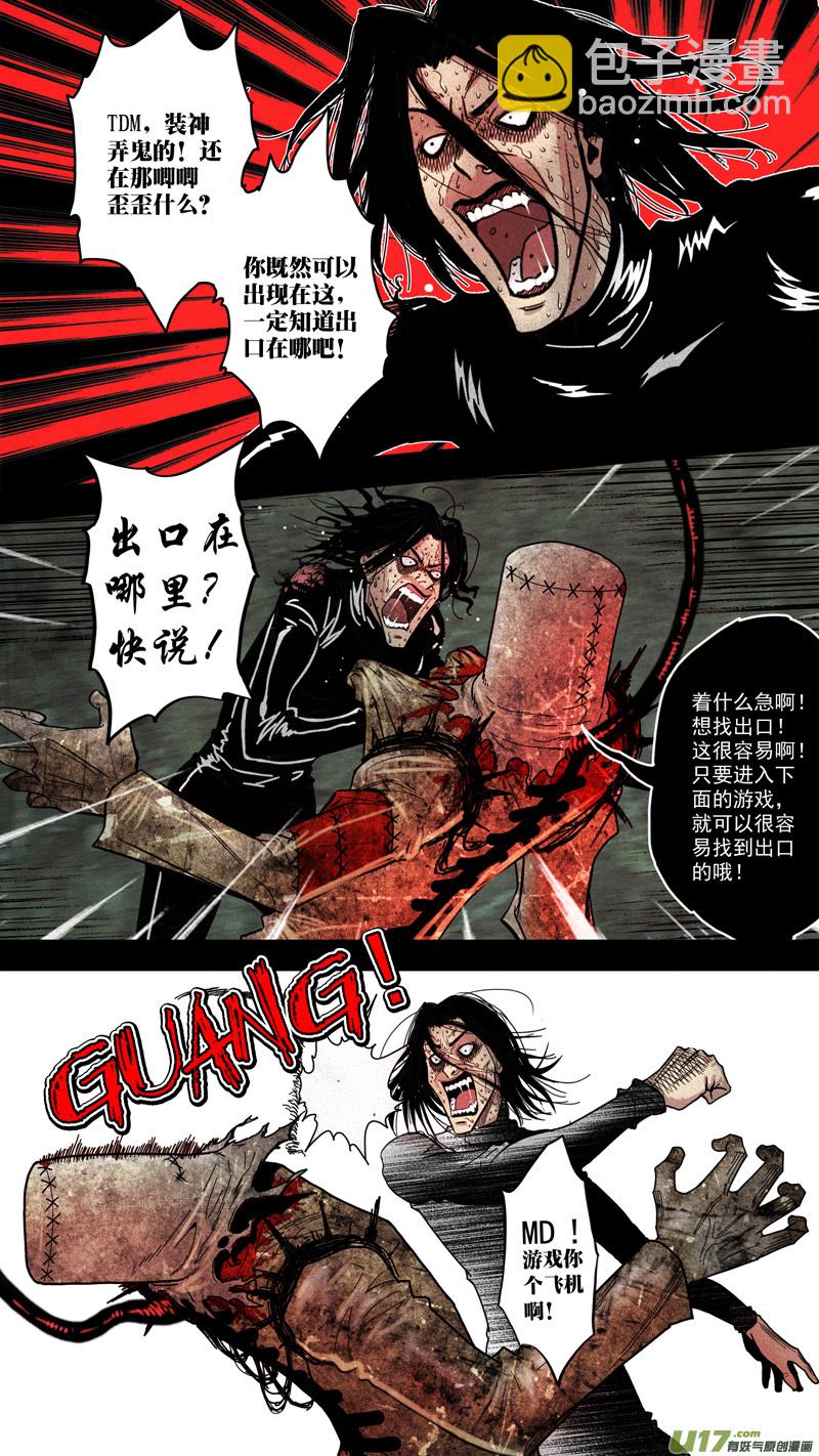 第五章 26人（33）-第33话