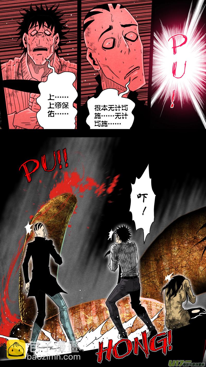 第五章 26人（33）-第33话
