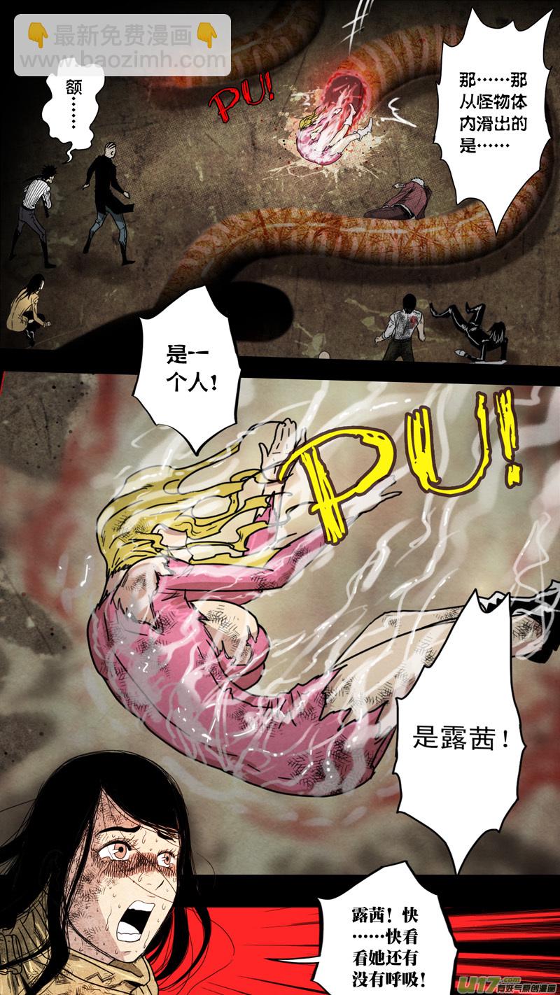 第五章 26人（33）-第33话