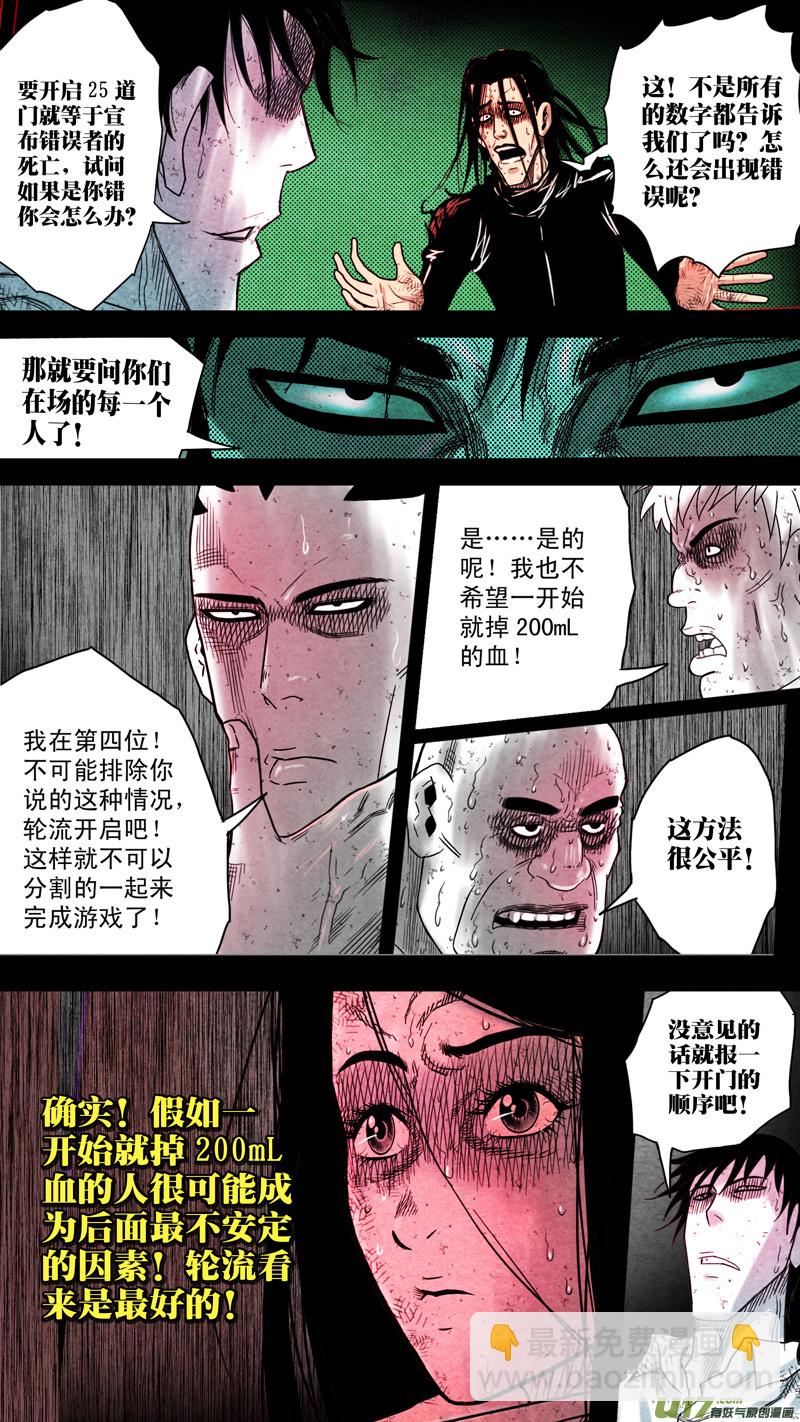 第五章 26人（35）-第35话