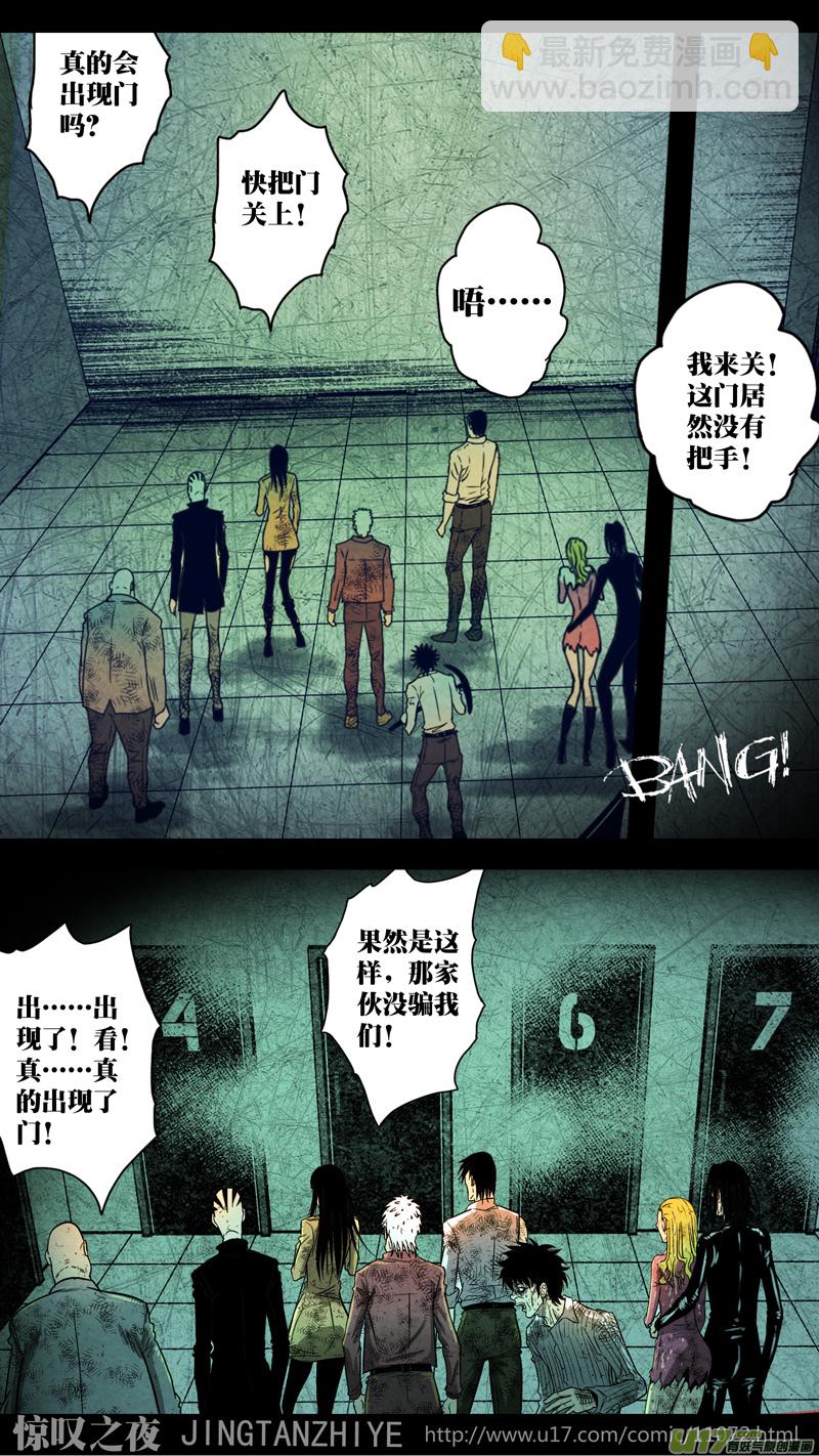 第五章 26人（35）-第35话