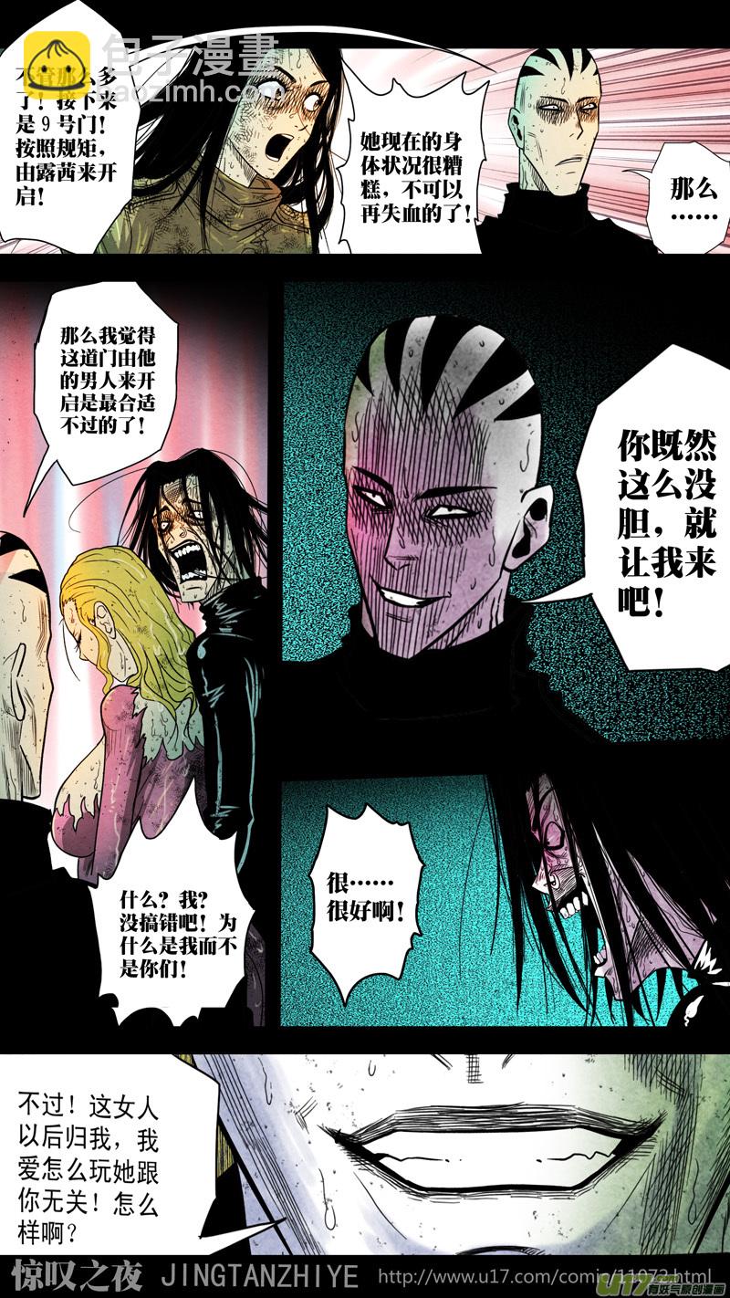 第五章 26人（35）-第35话