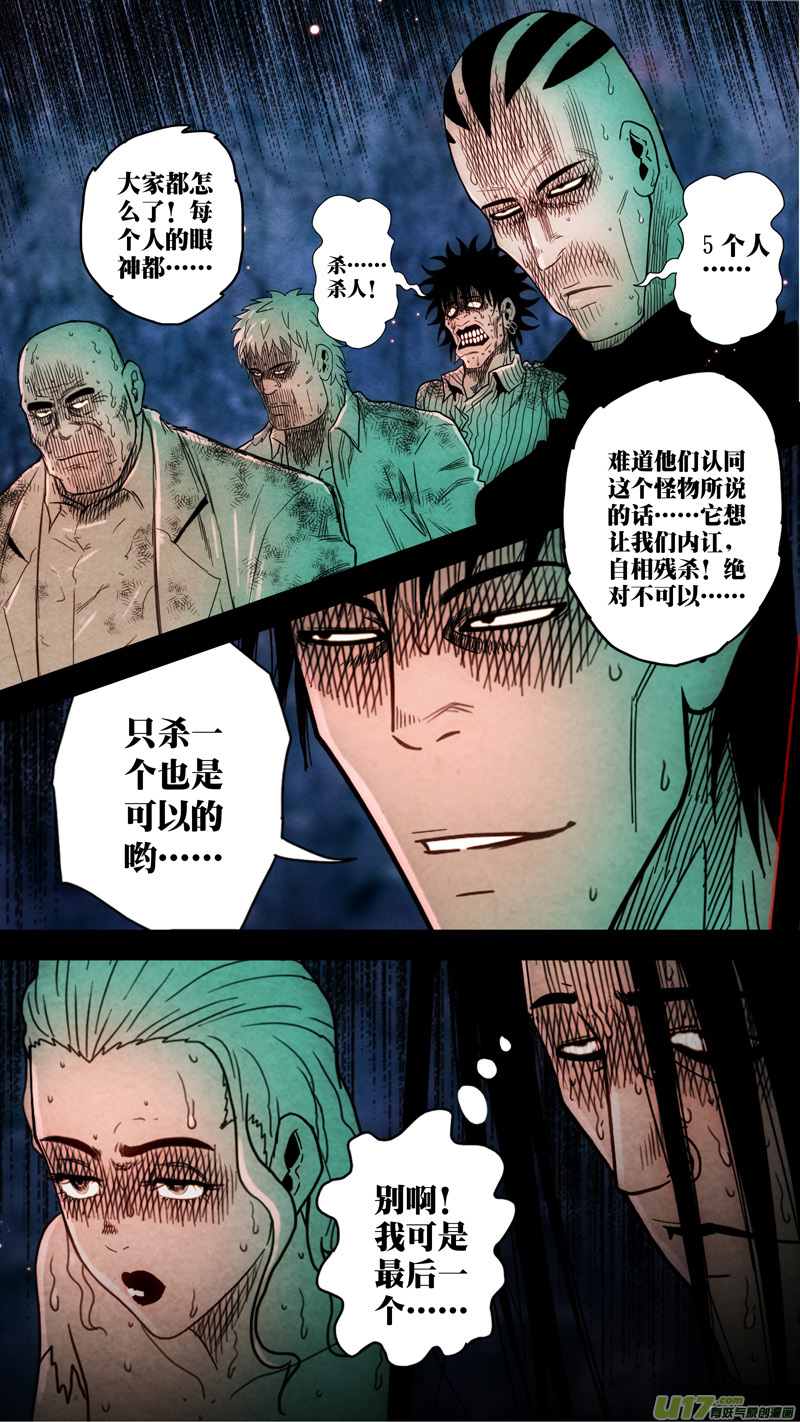 第五章 26人（35）-第35话