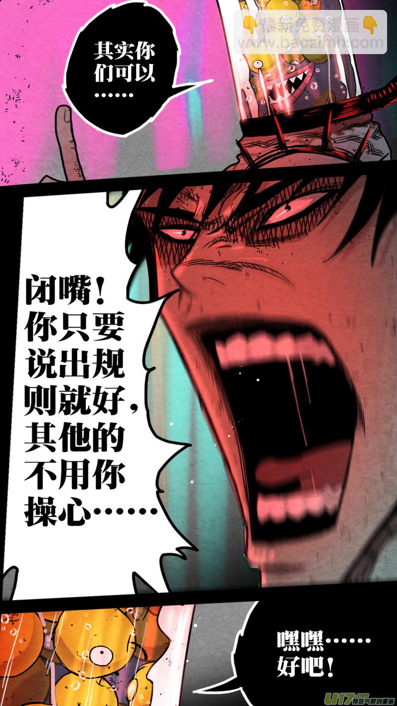 第五章 26人（35）-第35话