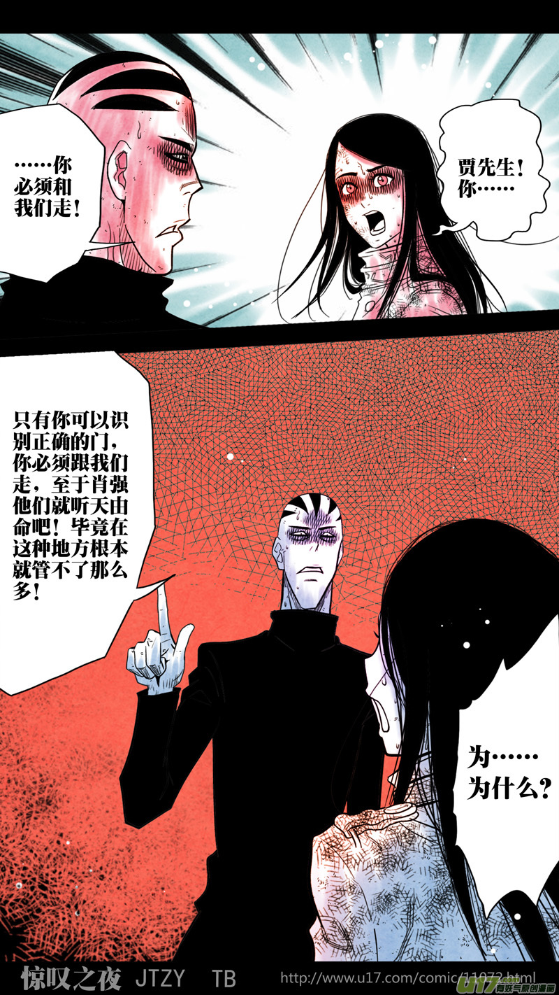 第五章 26人（37）-第37话