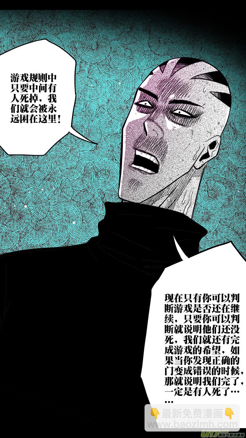 第五章 26人（37）-第37话