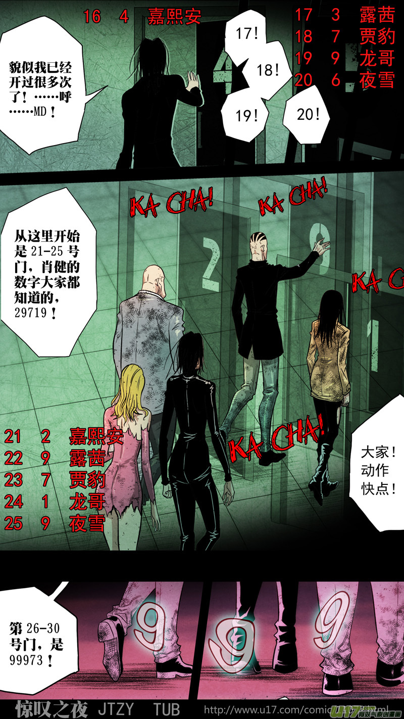 第五章 26人（37）-第37话