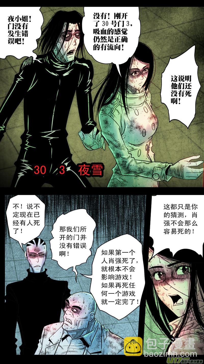第五章 26人（37）-第37话