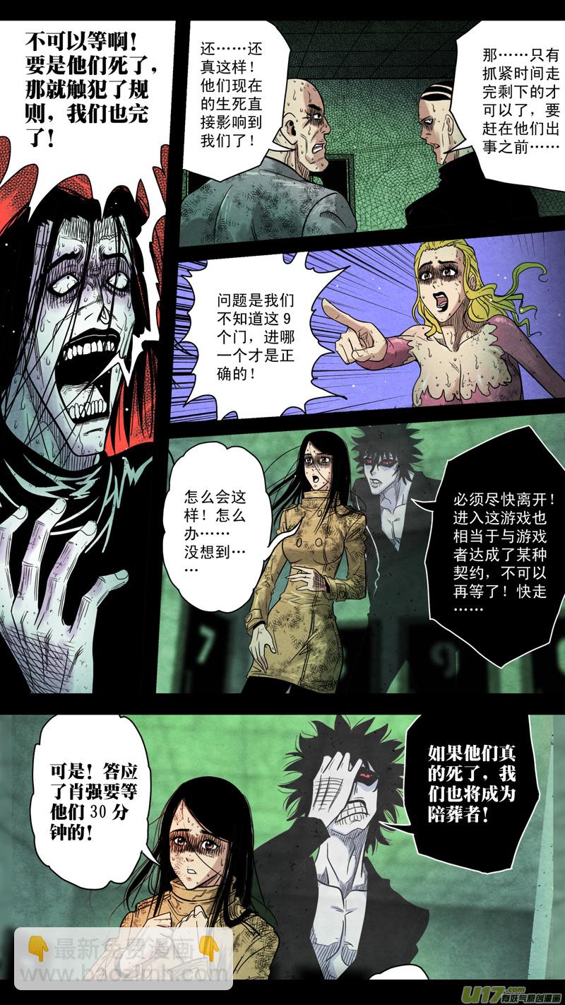 第五章 26人（37）-第37话