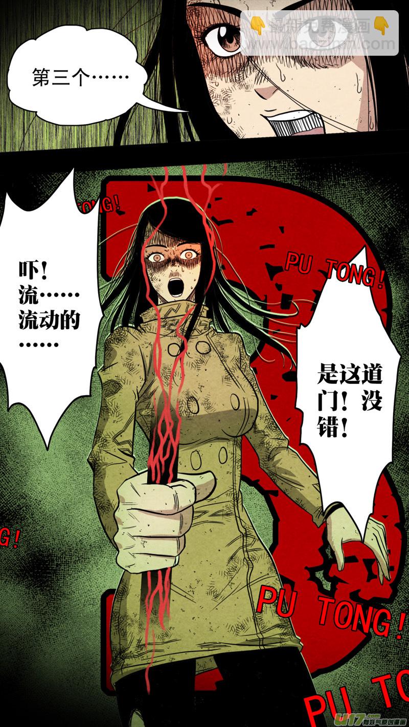 第五章 26人（37）-第37话