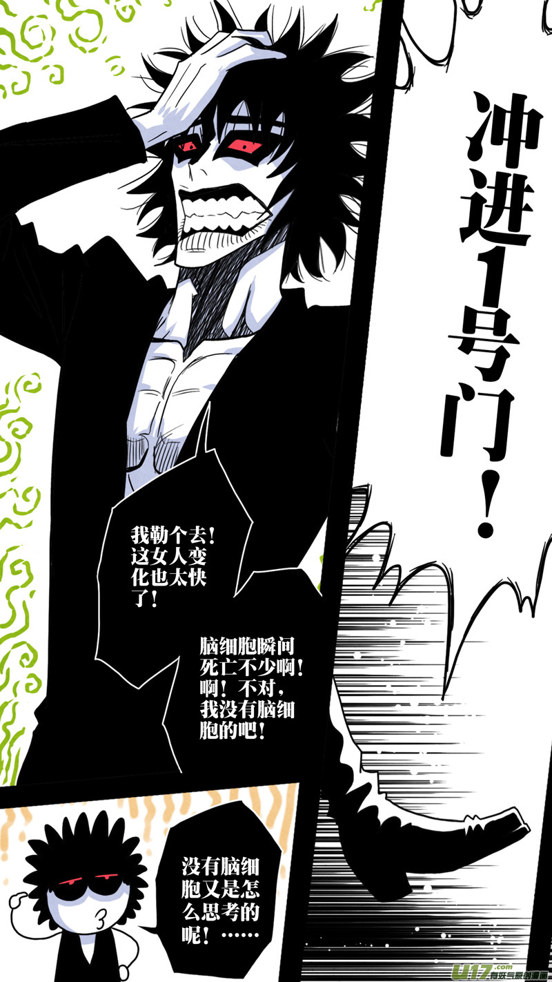 第五章 26人（39）-第39话