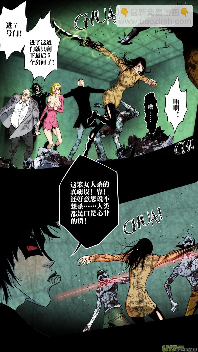 第五章 26人（39）-第39话